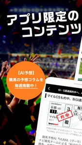スポーツナビ‐野球/サッカー/ゴルフなど速報、ニュースが満載 screenshot 1