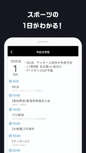 スポーツナビ‐野球/サッカー/ゴルフなど速報、ニュースが満載 screenshot 4