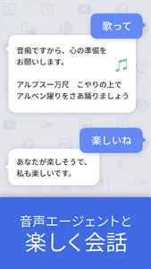 Yahoo!音声アシスト - 声でスマホをかんたん便利に screenshot 10