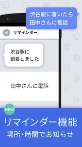 Yahoo!音声アシスト - 声でスマホをかんたん便利に screenshot 13