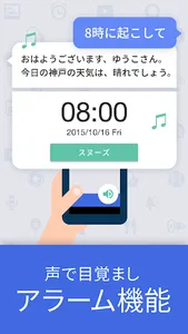 Yahoo!音声アシスト - 声でスマホをかんたん便利に screenshot 14