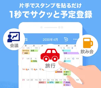 Yahoo!カレンダー スケジュールアプリで管理 screenshot 0