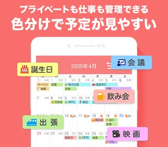 Yahoo!カレンダー スケジュールアプリで管理 screenshot 2
