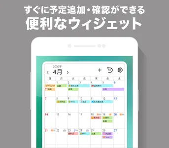 Yahoo!カレンダー スケジュールアプリで管理 screenshot 7