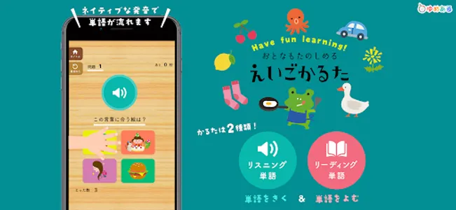 えいごかるた 大人も楽しめる学習アプリ screenshot 8