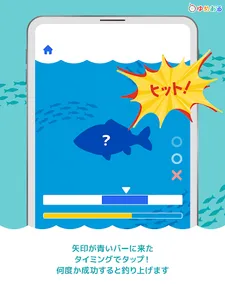 レッツゴーフィッシング（かんたん魚釣りゲーム） screenshot 12