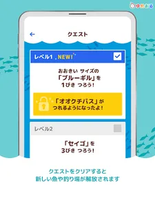 レッツゴーフィッシング（かんたん魚釣りゲーム） screenshot 14