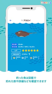 レッツゴーフィッシング（かんたん魚釣りゲーム） screenshot 8