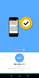 DR Remote TypeE screenshot 4