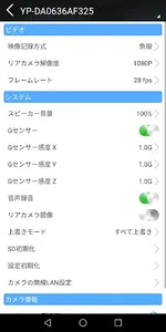 DR Remote TypeE screenshot 6