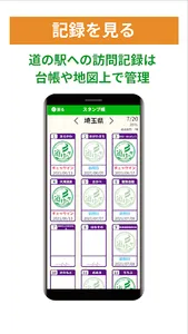 道ゆき ナビアプリ screenshot 4