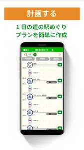 道ゆき ナビアプリ screenshot 6