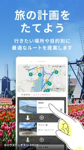 長崎 STLOCAL-観光地案内・旅行計画アプリ｜旅行・観光 screenshot 3