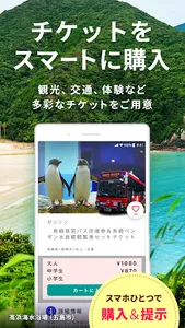 長崎 STLOCAL-観光地案内・旅行計画アプリ｜旅行・観光 screenshot 4