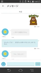 Z会保護者アプリ screenshot 1