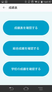 Z会保護者アプリ screenshot 4