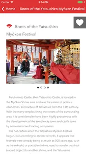 Myoken Festival Audio Guide screenshot 1