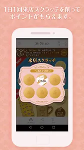 SUCRESIA（シュクレシア） 〜ポケコロ雑貨オフィシャル screenshot 2