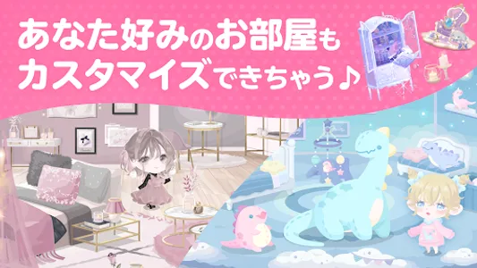 ポケコロ かわいいアバターで楽しむきせかえゲーム screenshot 15