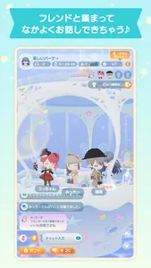 ポケピア - ポケコロユートピア screenshot 13