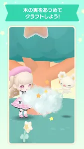 ポケピア - ポケコロユートピア screenshot 19