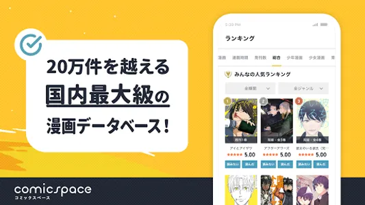 comicspace | コミックスペース screenshot 4