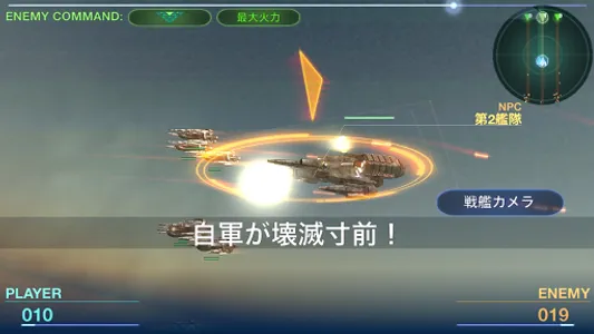 Fleet Chronicle screenshot 2