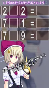 ノルンの脳トレ 【数字を記憶して計算する・脳が鍛えられる！】 screenshot 1