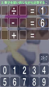 ノルンの脳トレ 【数字を記憶して計算する・脳が鍛えられる！】 screenshot 2