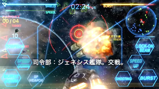 Star Genesis screenshot 1