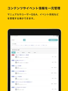 コミュニカ screenshot 1
