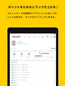 コミュニカ screenshot 2