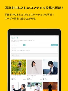 コミュニカ screenshot 3