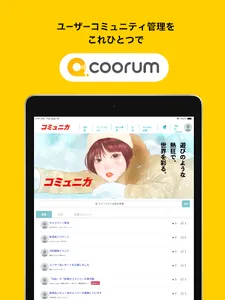 コミュニカ screenshot 4