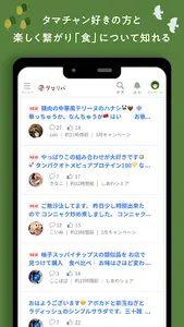 タマリバ screenshot 1