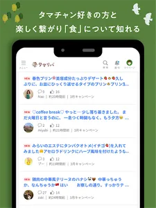 タマリバ screenshot 5