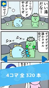 魚の4コマパズル screenshot 6