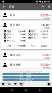 雀録　*麻雀記録票アプリ* screenshot 3