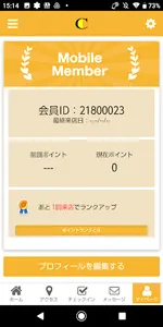 クープドクール オフィシャルアプリ screenshot 2