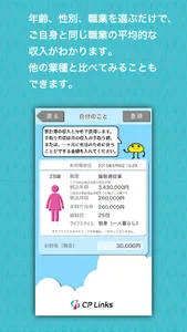 マネⅢ screenshot 1