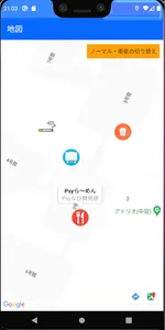 Psyなび for 文化祭&お祭り screenshot 5