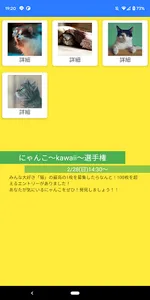 Psyなび for 文化祭&お祭り screenshot 6