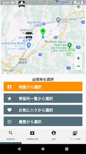 いちごタクシー screenshot 0