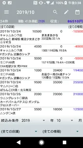 パチ収支Pro screenshot 5
