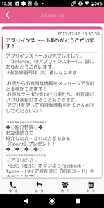 Eyelashsalon deltanuu screenshot 1