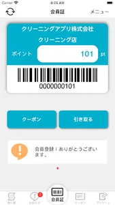 白整舎 screenshot 0