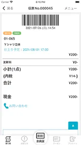 白整舎 screenshot 1