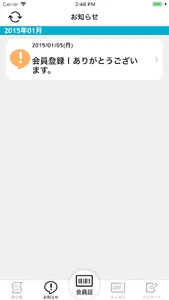 白整舎 screenshot 2