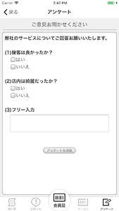 白整舎 screenshot 4