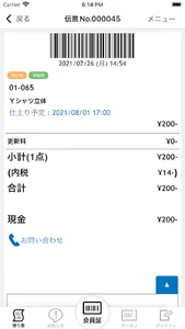 浜松白洋舎/ｼﾞｬﾌﾞ screenshot 1